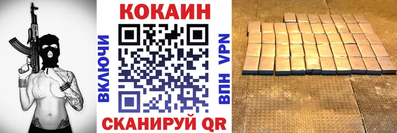 Купить где  Ханты-Мансийск  КОКАИН Колумбийский 