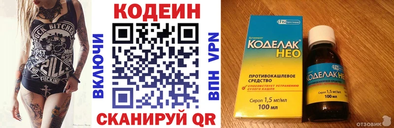Кодеин Purple Drank  Купить где  Ханты-Мансийск 