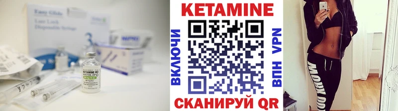 Купить где  Ханты-Мансийск  КЕТАМИН VHQ 