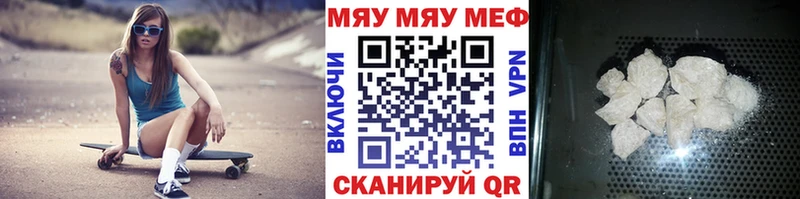 МЕФ кристаллы  Купить  Ханты-Мансийск 